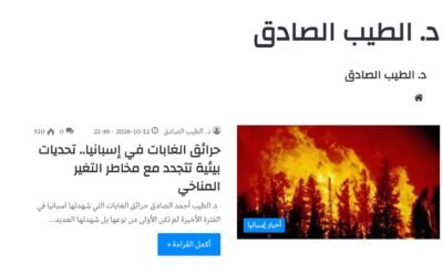 INCENDIOS FORESTALES EN ESPAÑA